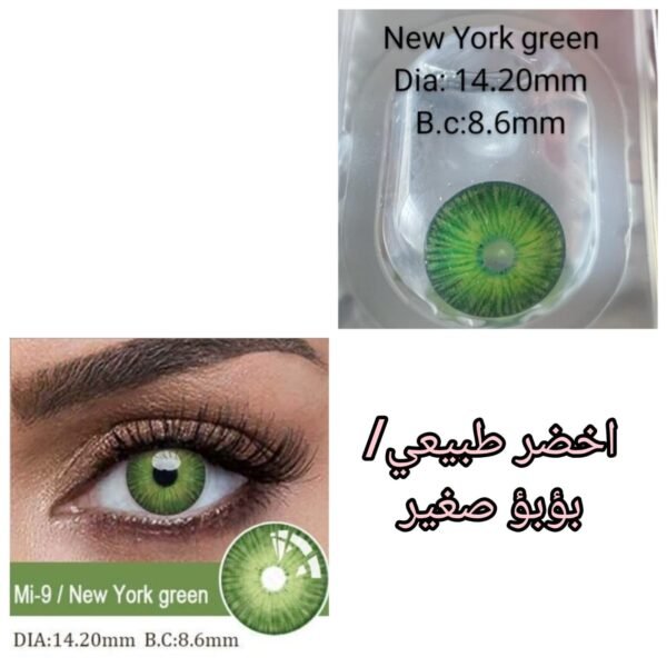 عدسات لون اخضر بؤبؤ صغير