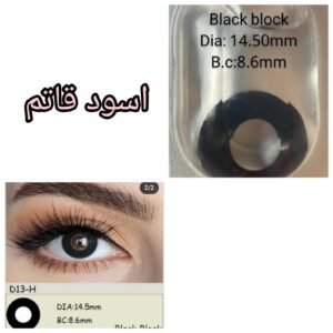 عدسات لاصقة لون اسود قاتم