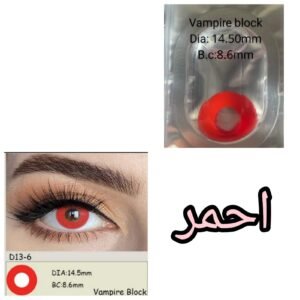 عدسات لون احمر
