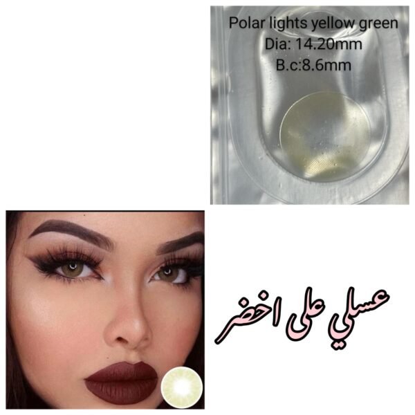 عدسات لون عسلي مخضر