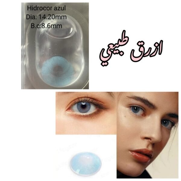 عدسات لون ازرق غامق طبيعي