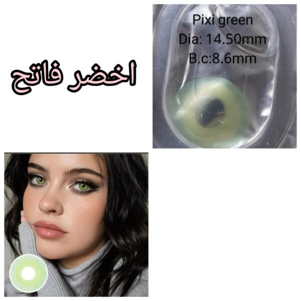 عدسات لو اخضر فاتح (عشبي)